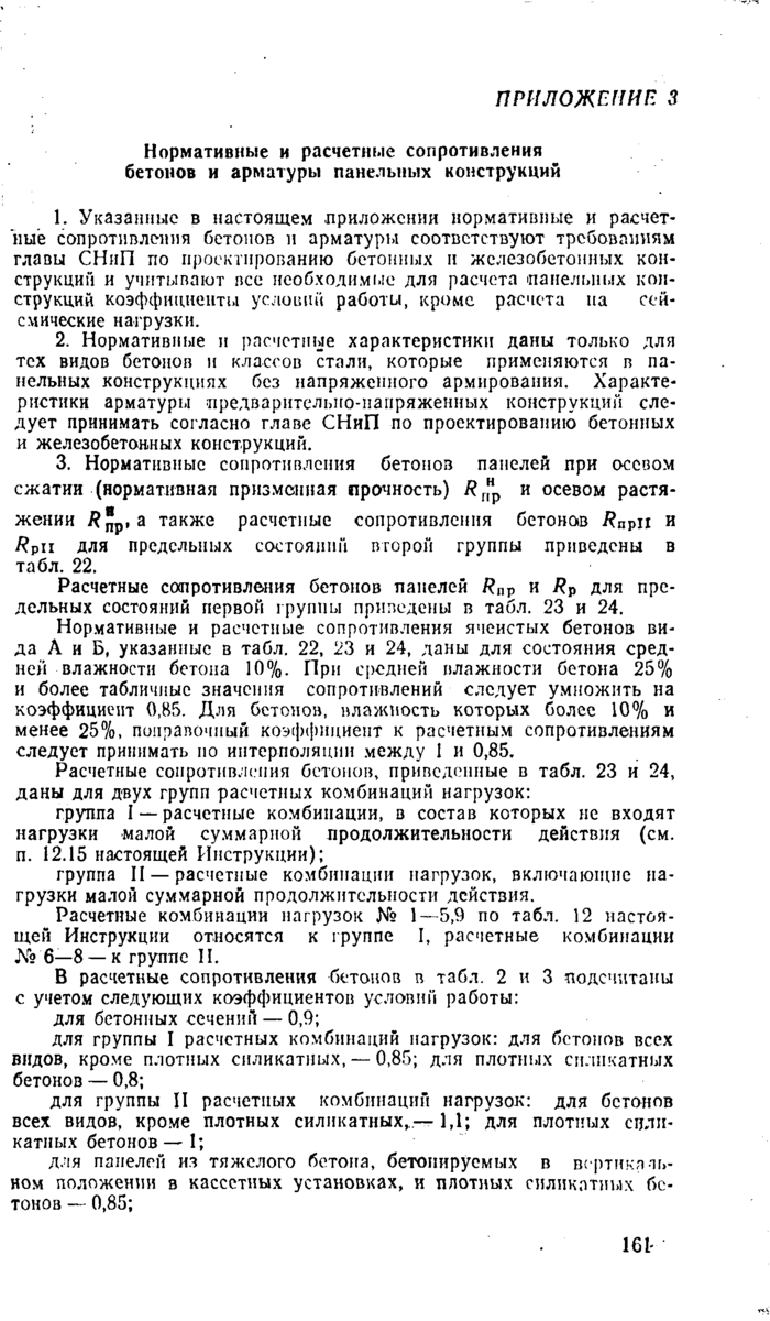 Страница 126