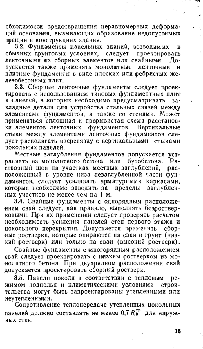 Страница 129