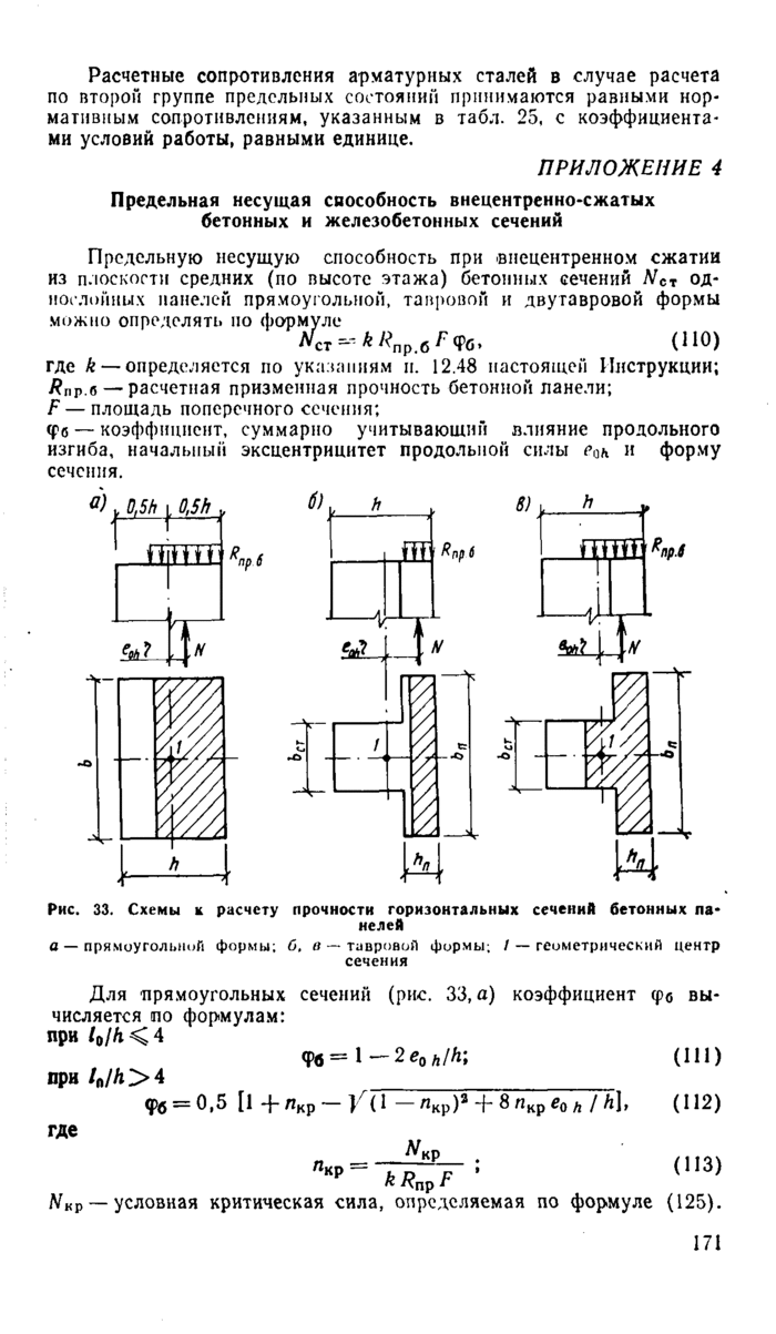 Страница 137