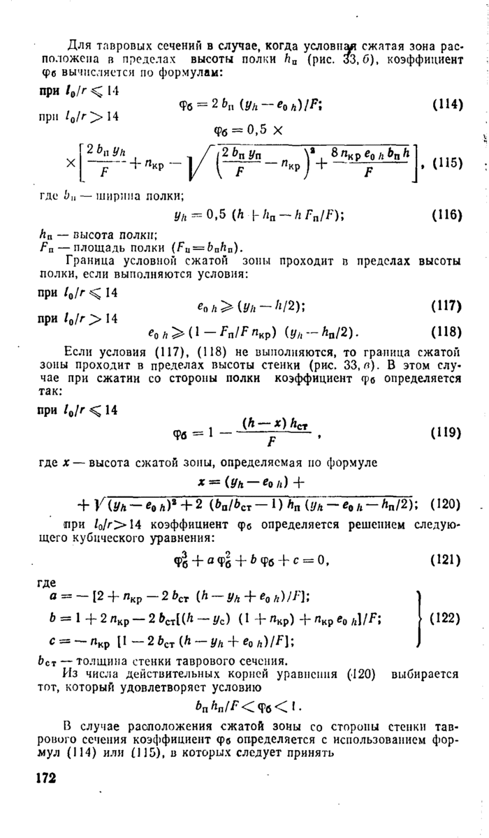 Страница 138