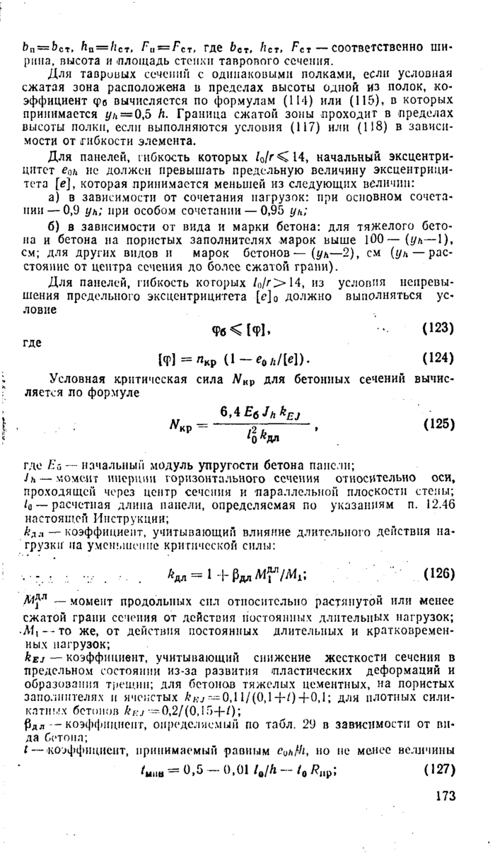 Страница 139