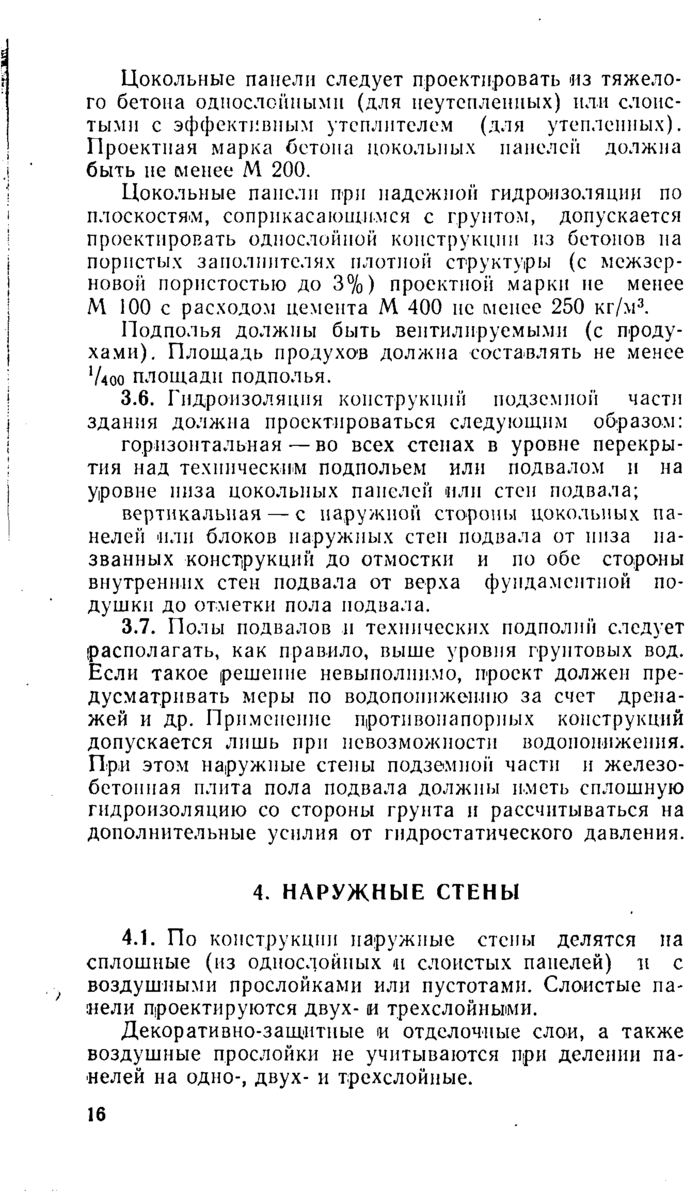 Страница 140