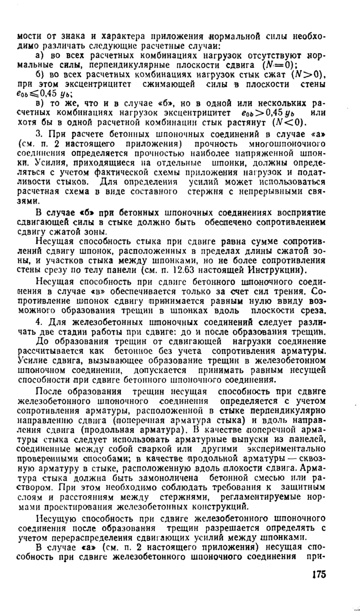 Страница 142