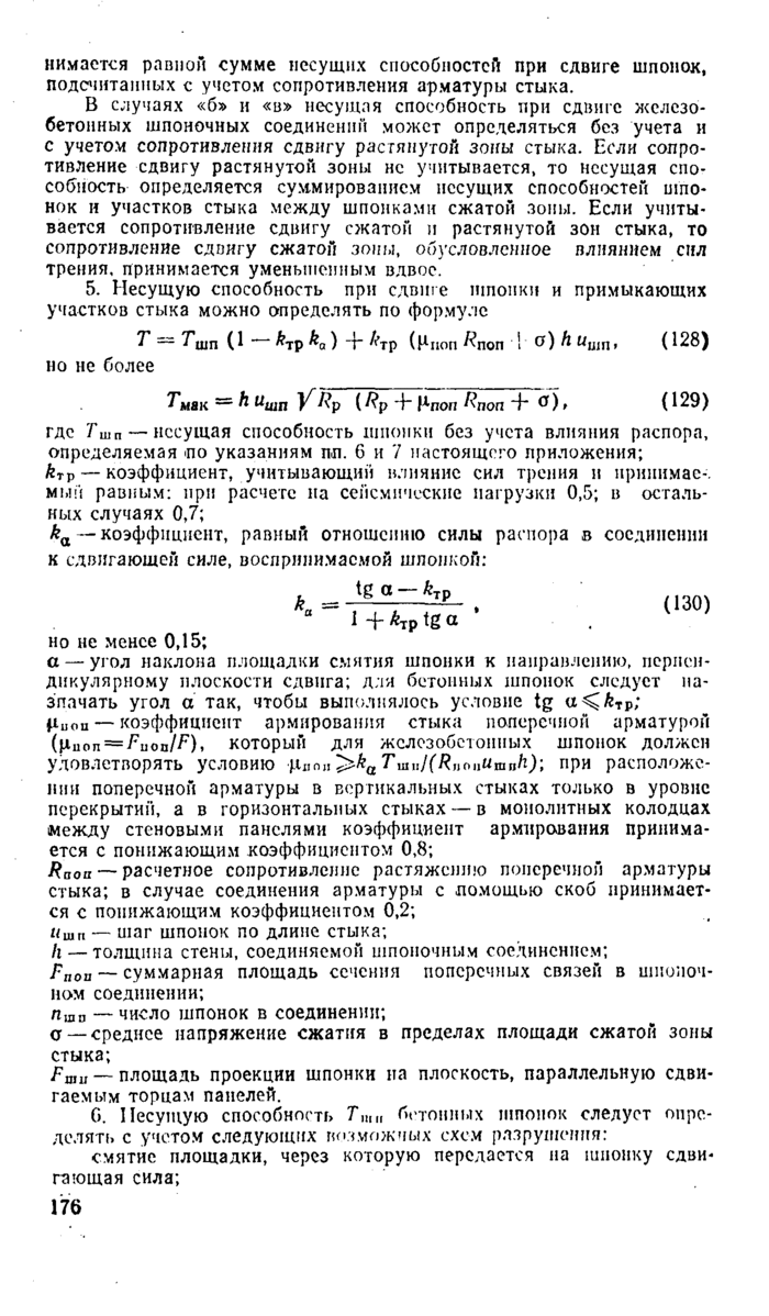 Страница 143