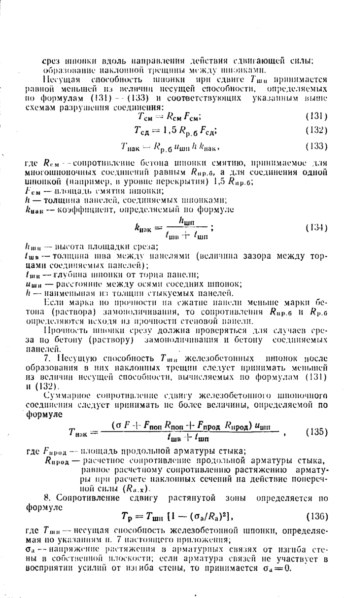 Страница 144