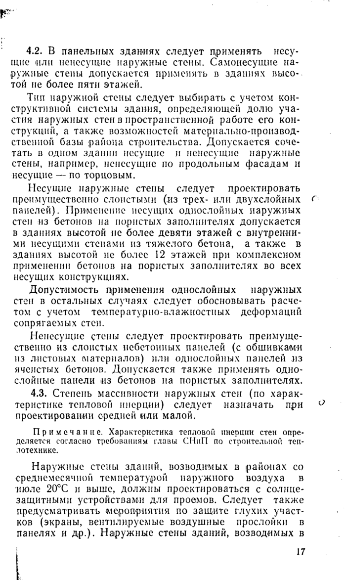 Страница 146