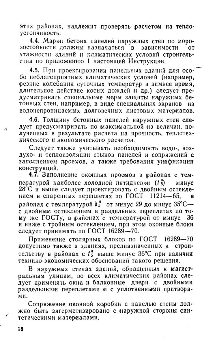 Страница 147