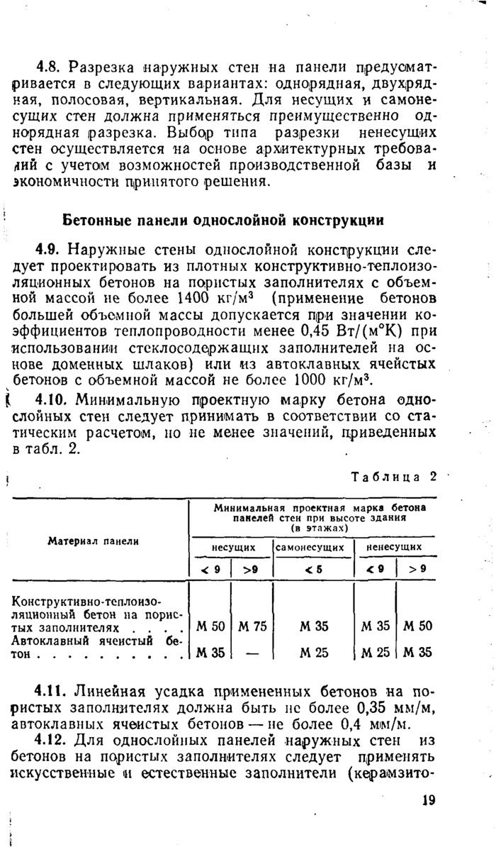 Страница 148