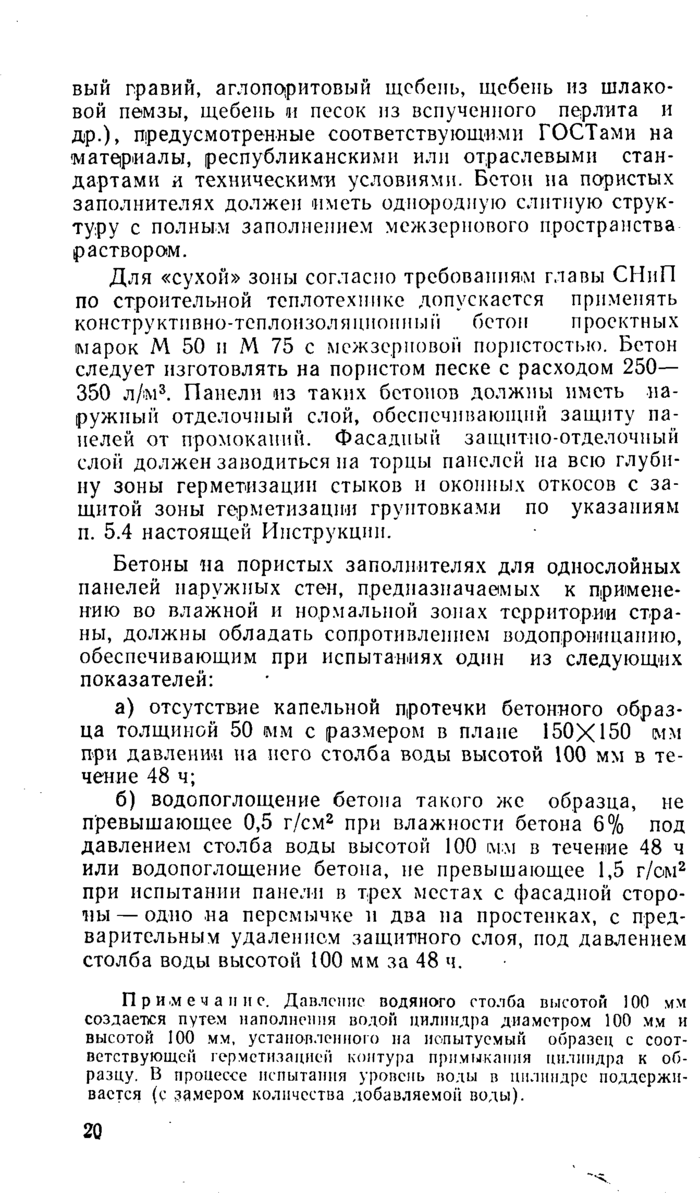 Страница 149