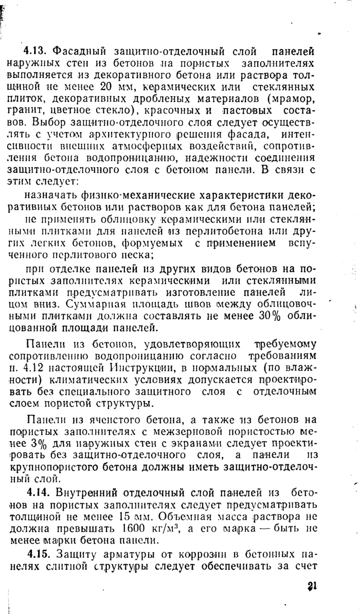 Страница 150