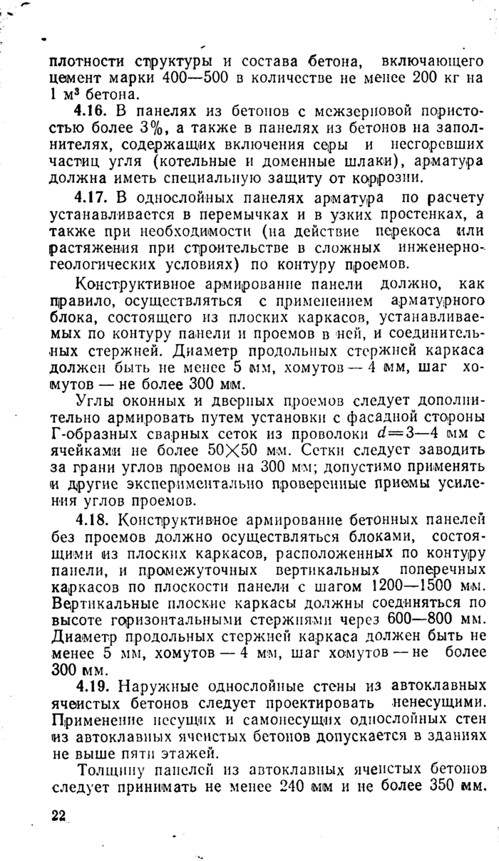 Страница 151