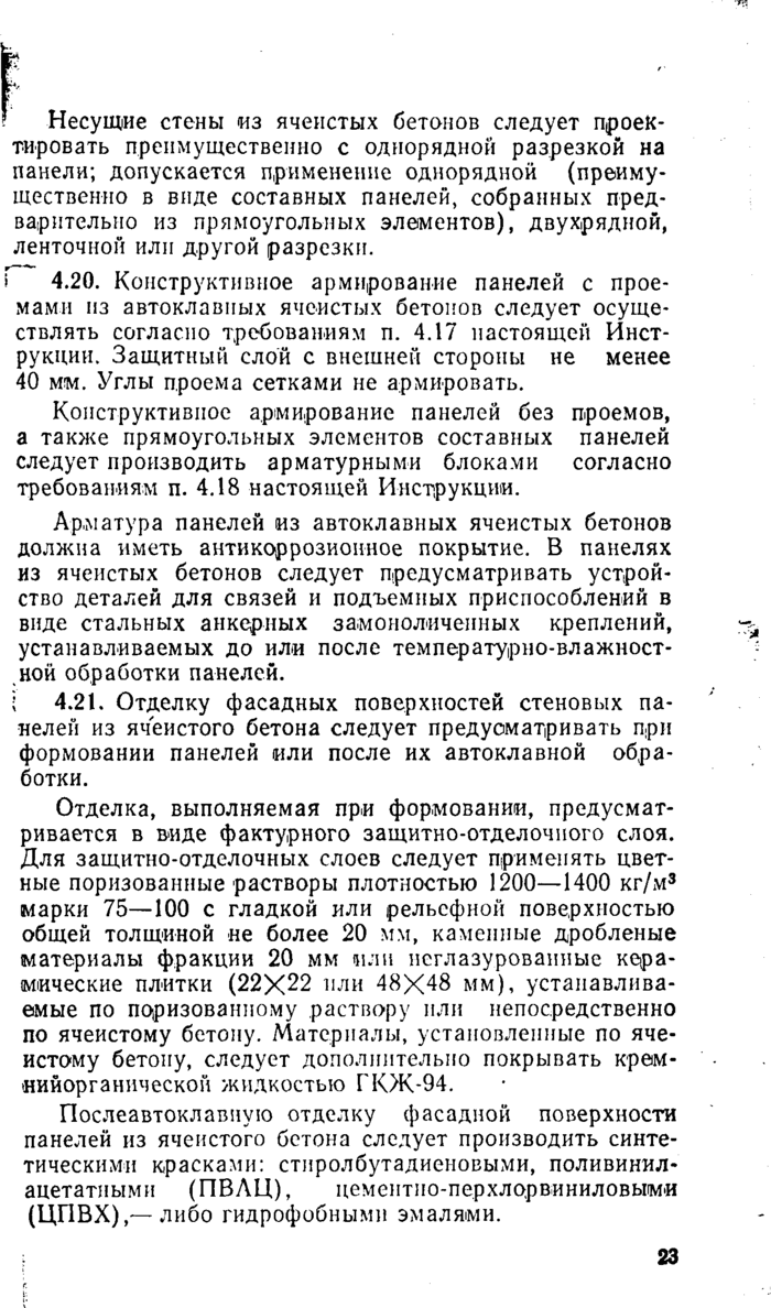 Страница 152