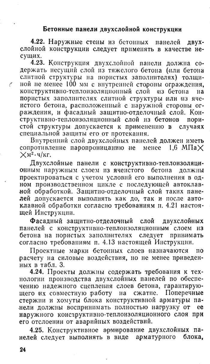 Страница 154