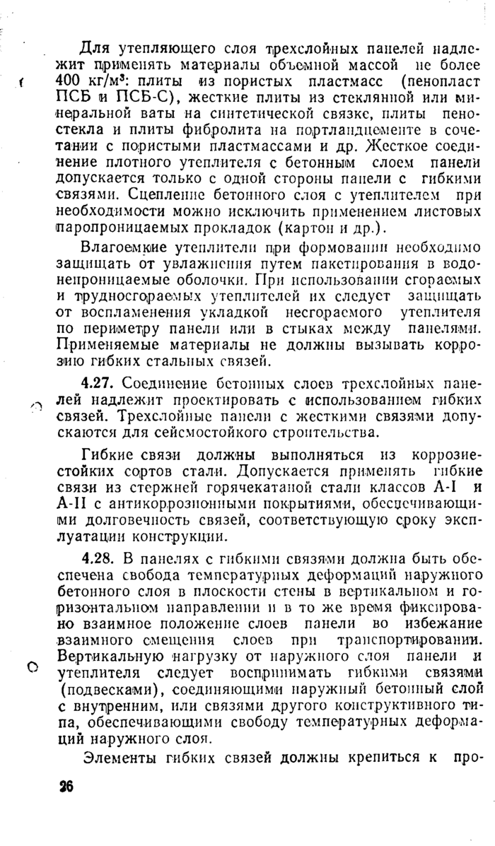 Страница 156