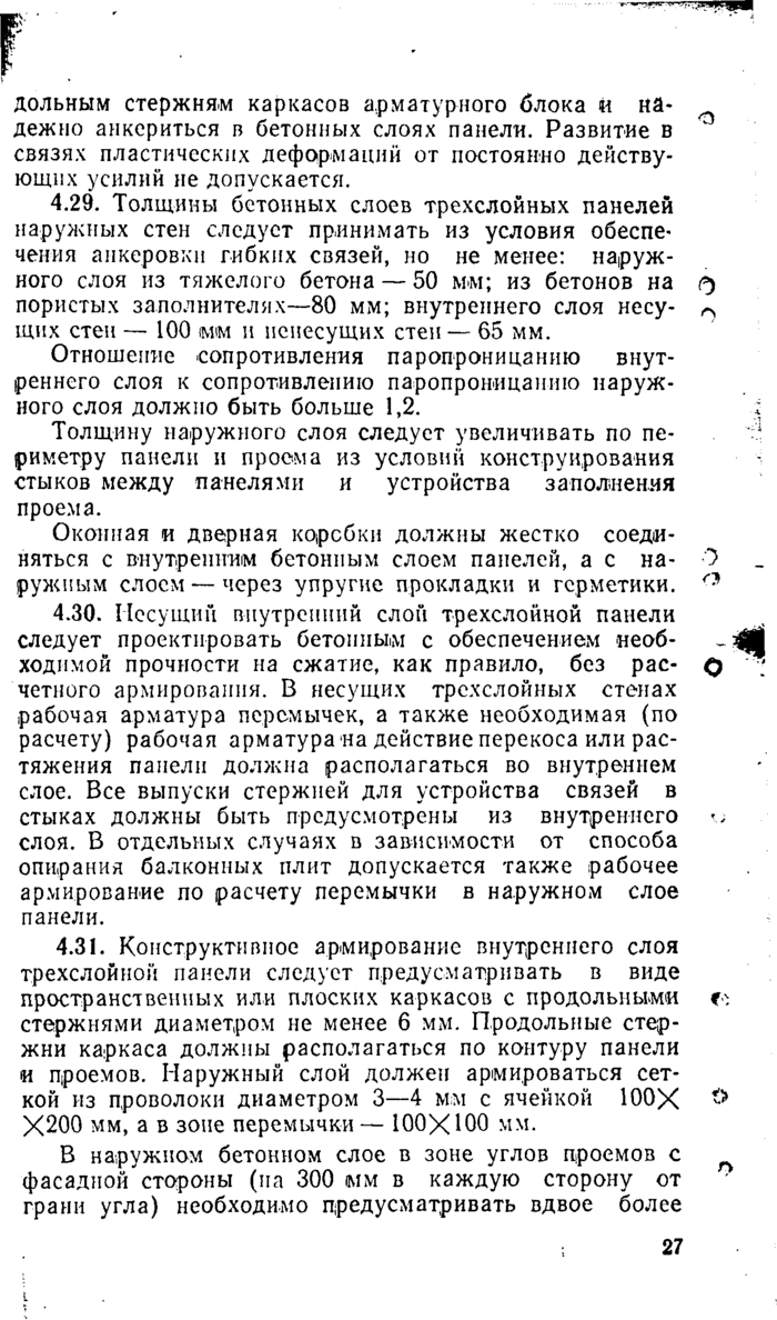 Страница 157