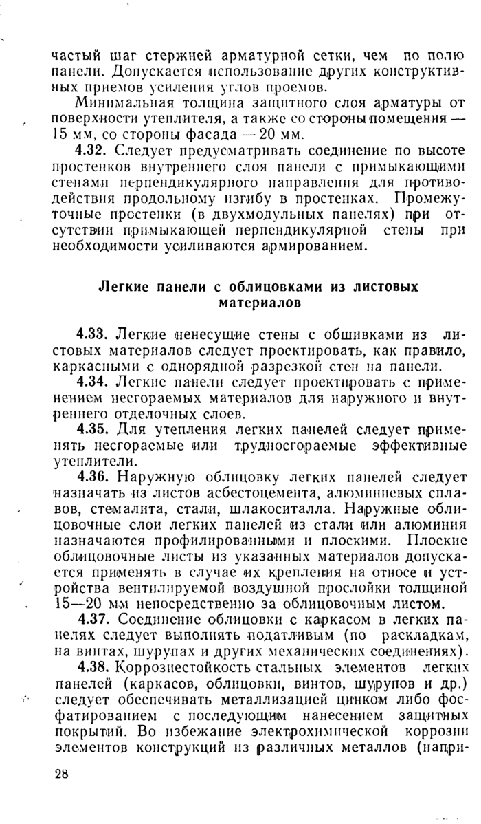 Страница 158