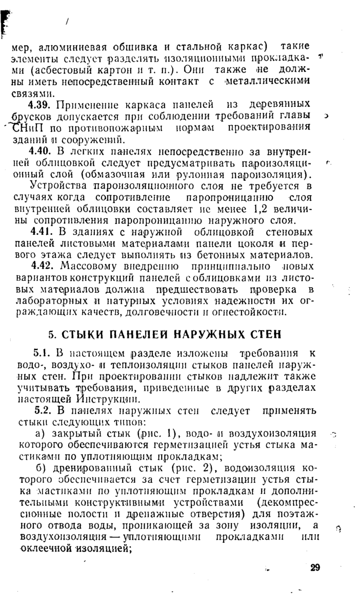 Страница 159