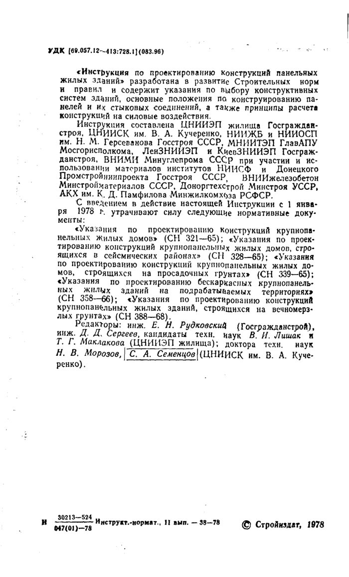 Страница 164