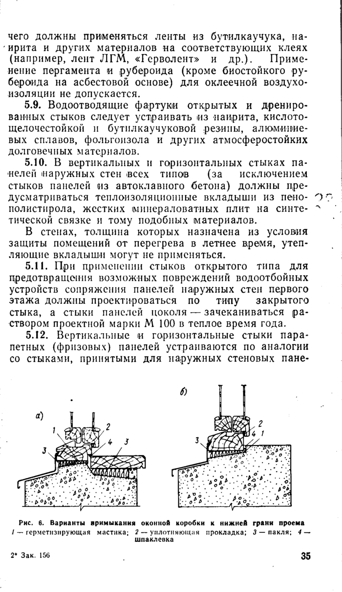 Страница 166