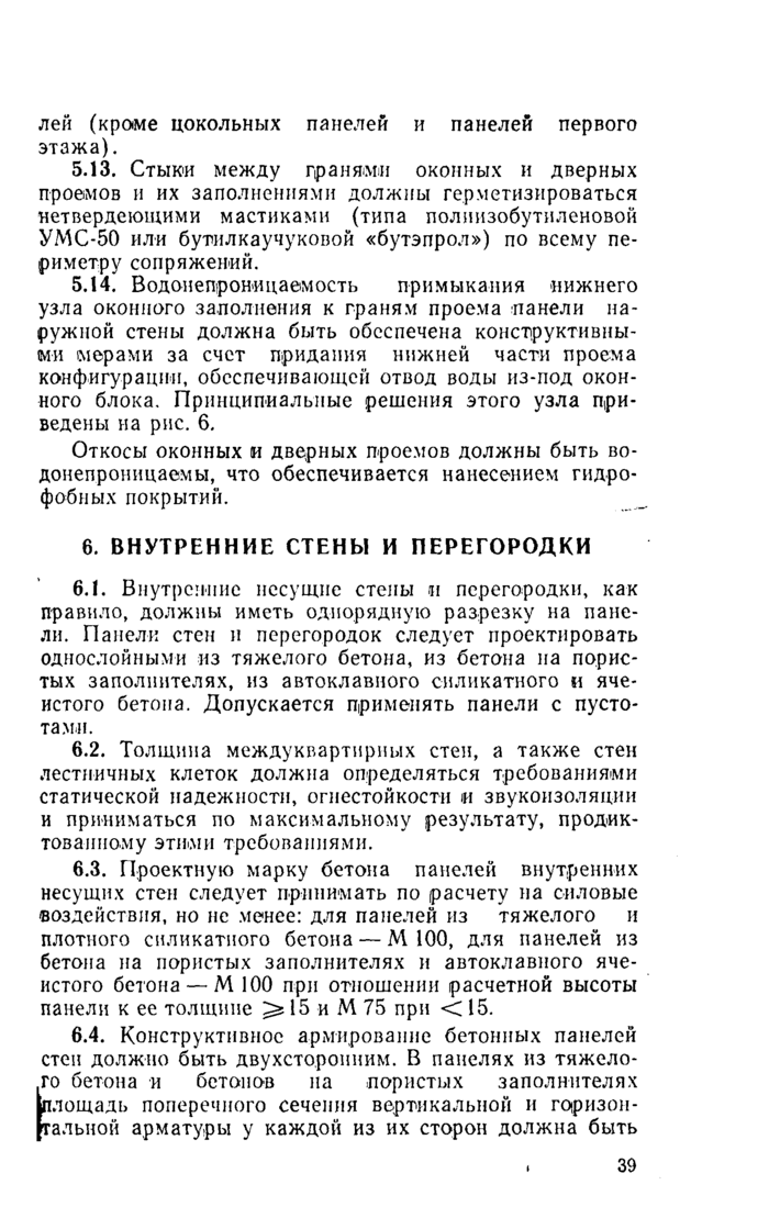 Страница 170