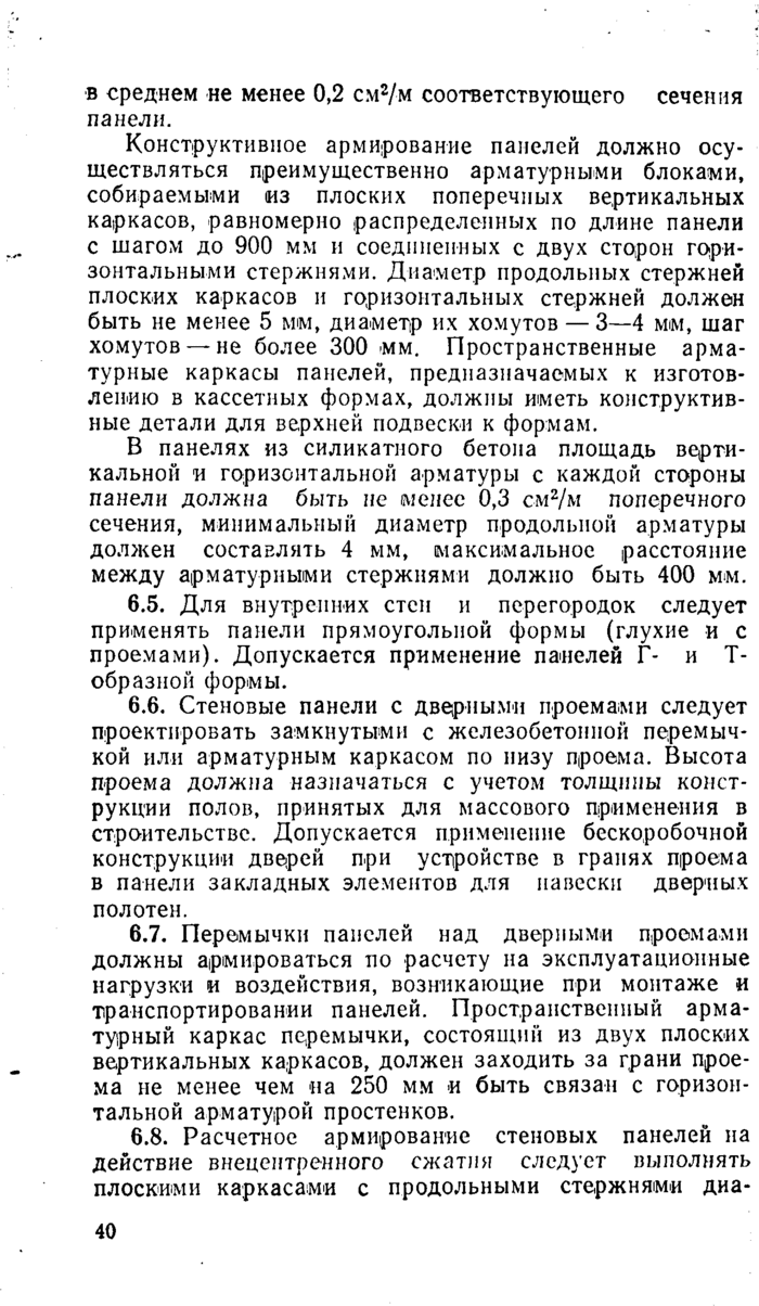 Страница 171