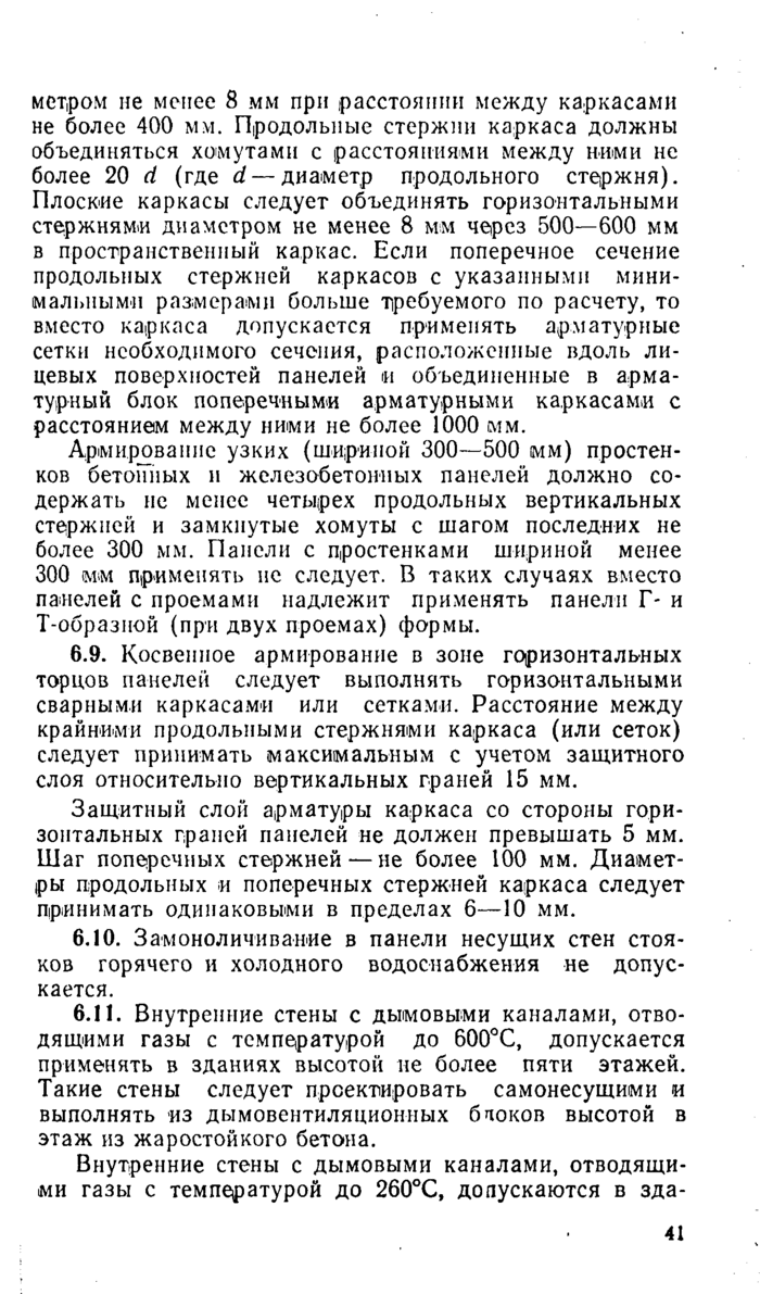 Страница 172