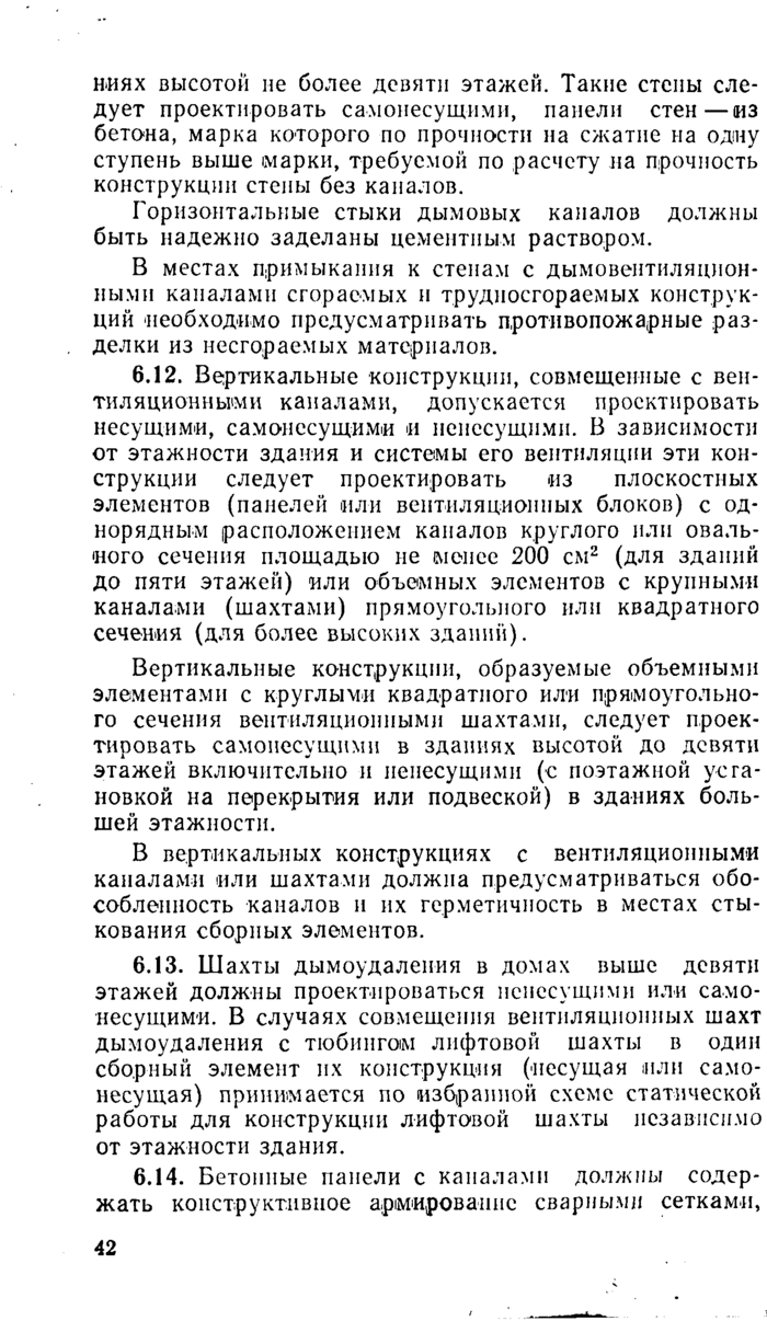 Страница 173