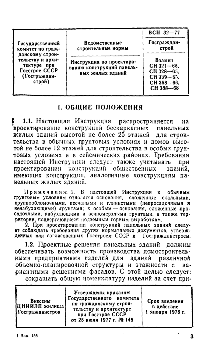 Страница 175