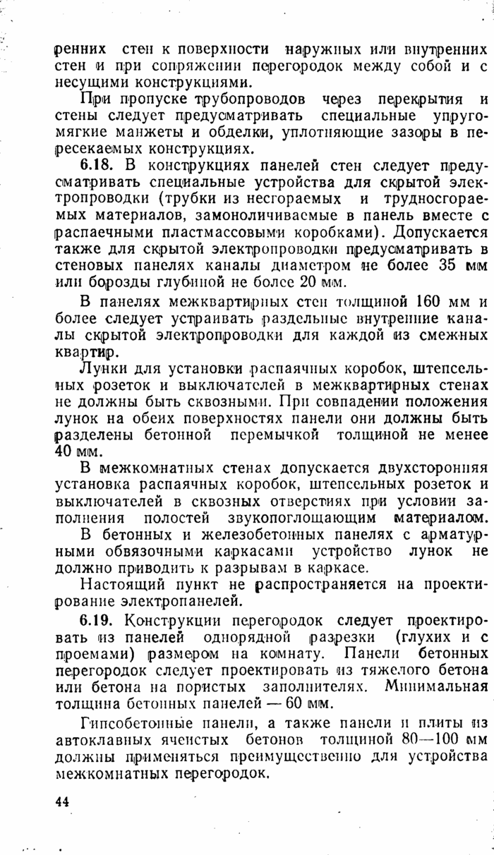 Страница 176