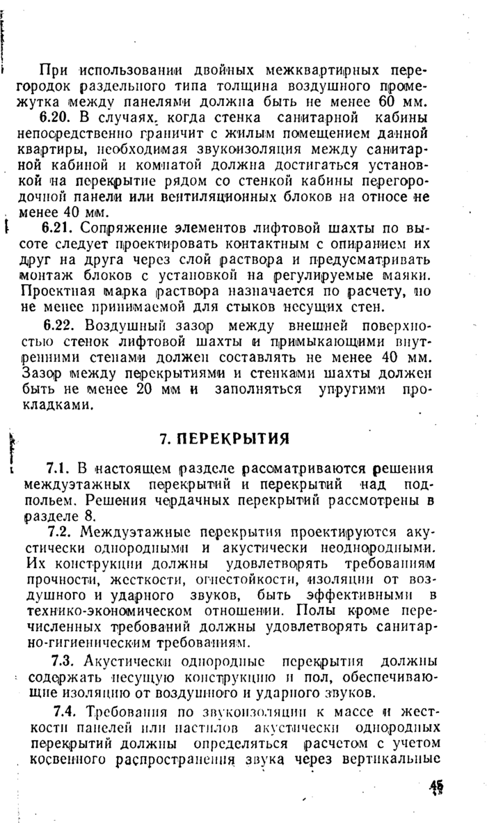 Страница 177