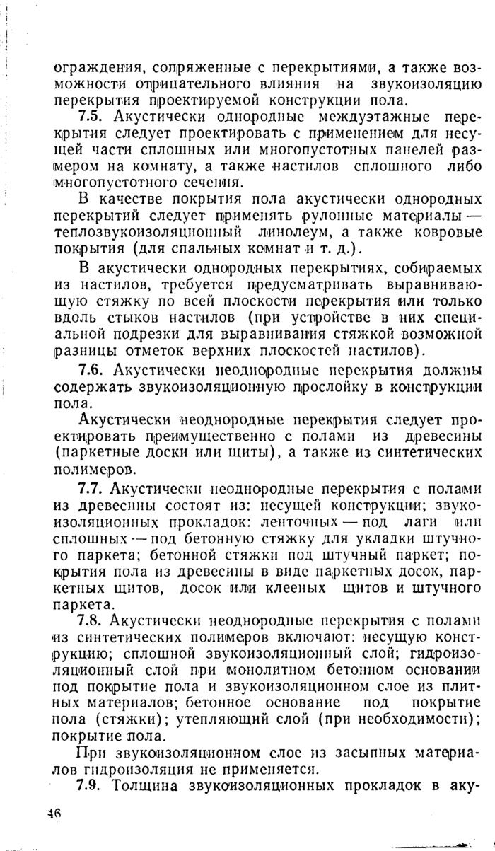 Страница 178