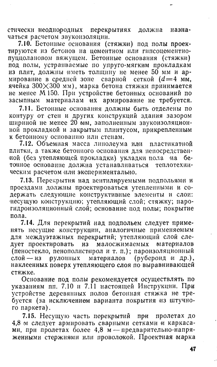 Страница 179