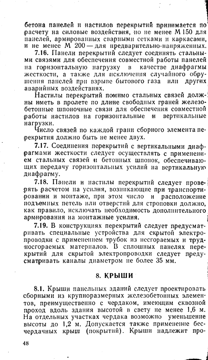 Страница 180