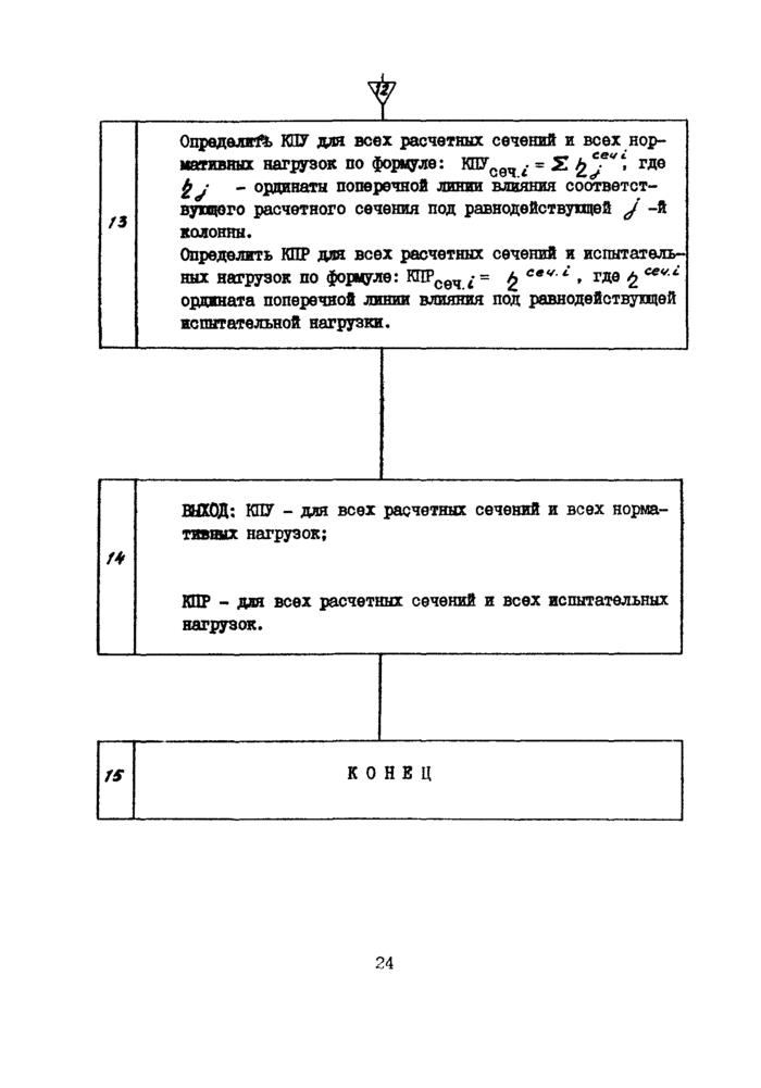 Страница 22