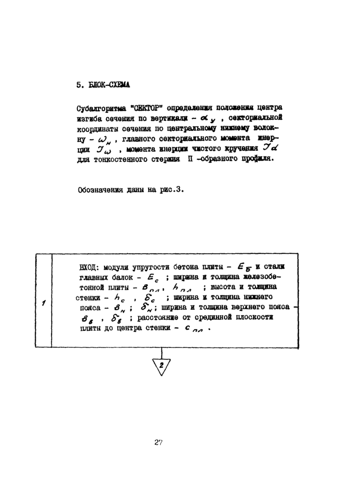 Страница 26