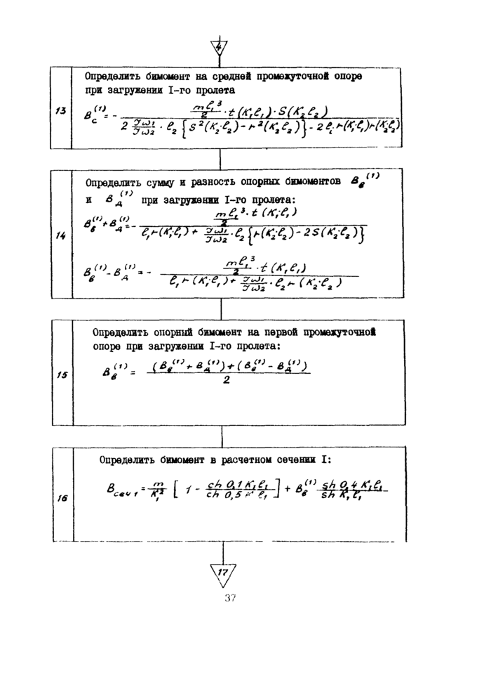 Страница 37
