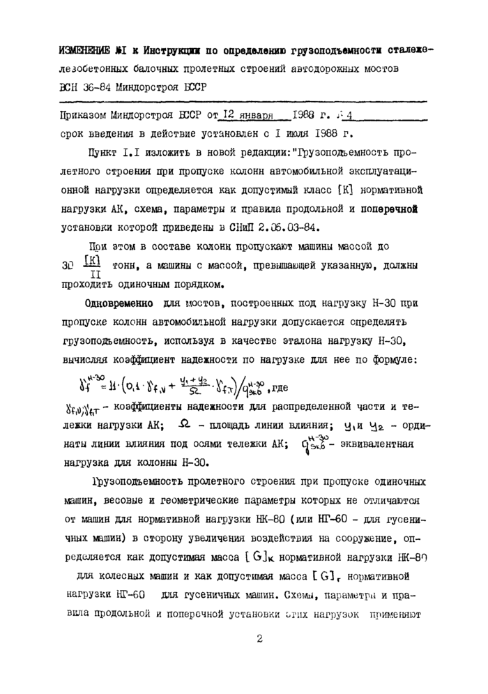 Страница 44