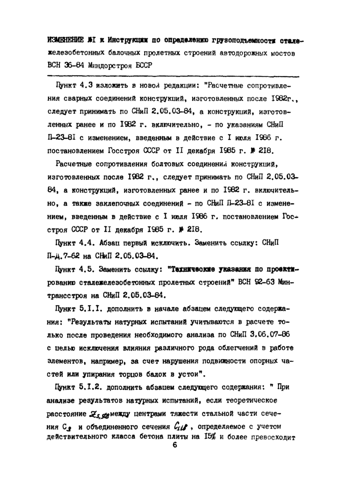 Страница 49