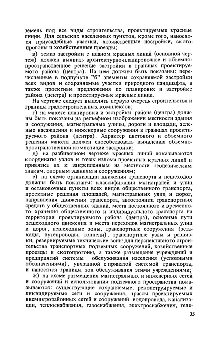 Страница 101