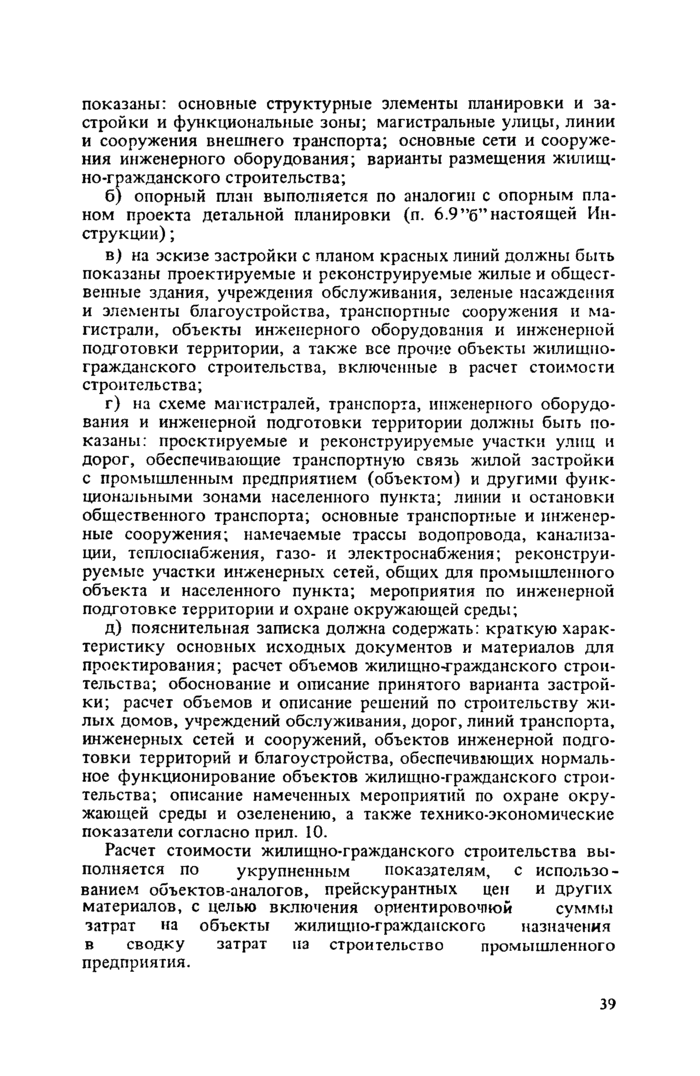 Страница 105