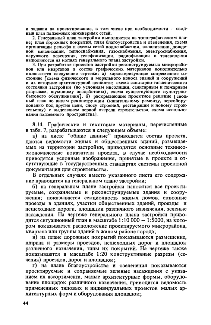 Страница 111