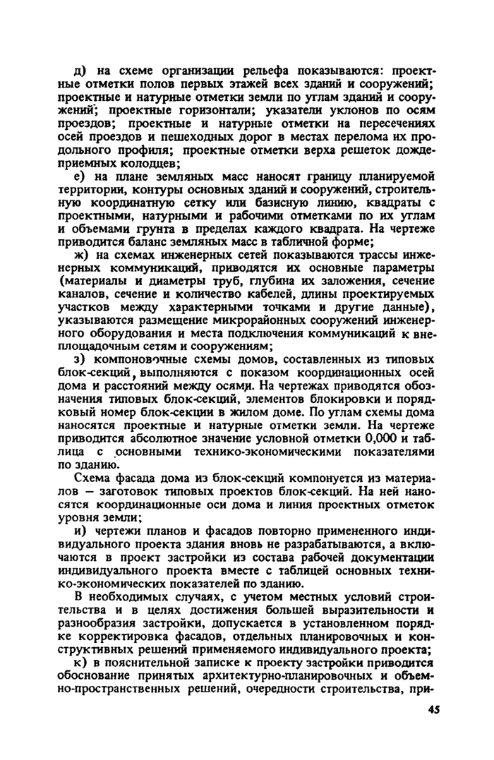 Страница 112