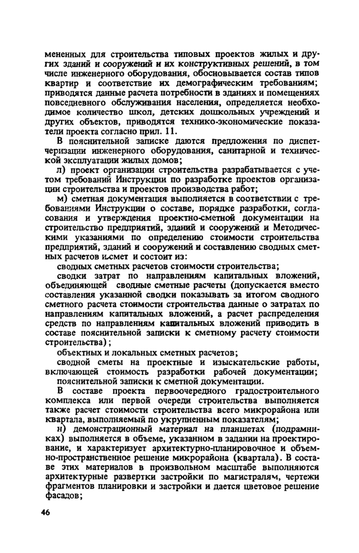 Страница 113