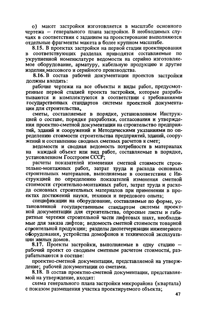 Страница 114