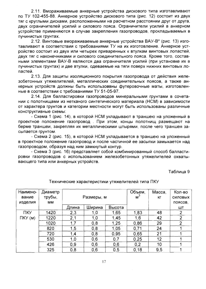 Страница 16