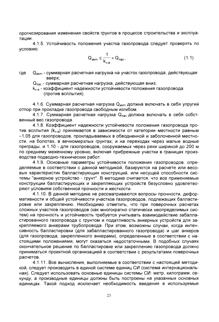 Страница 25