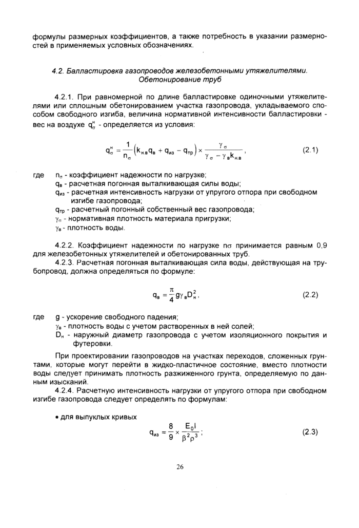 Страница 26