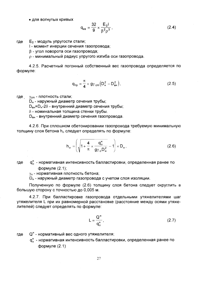 Страница 27