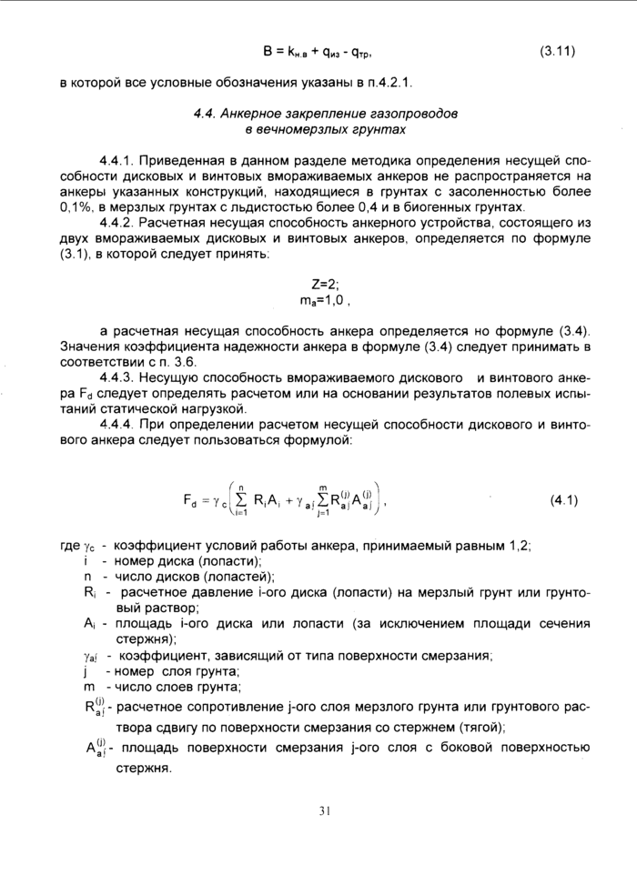 Страница 31