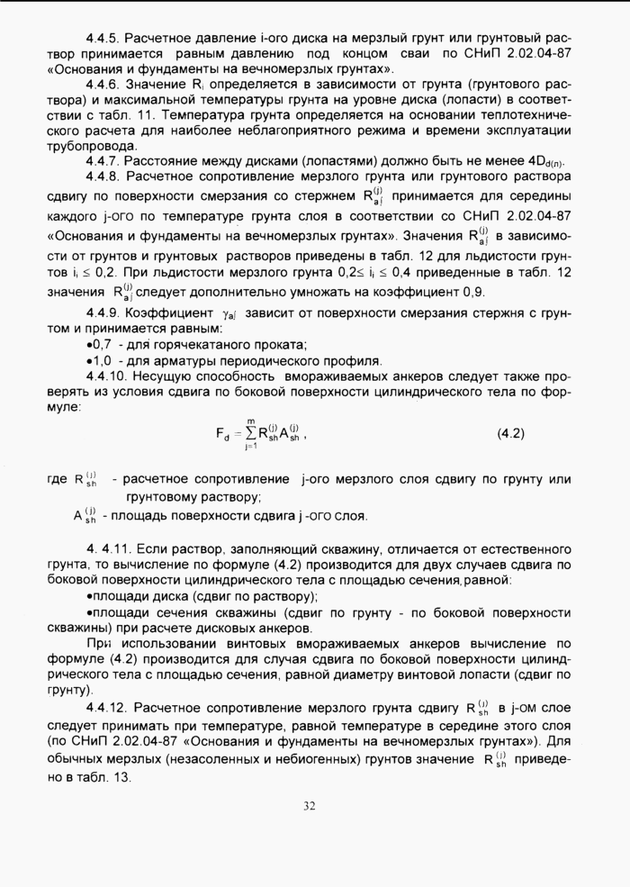 Страница 32